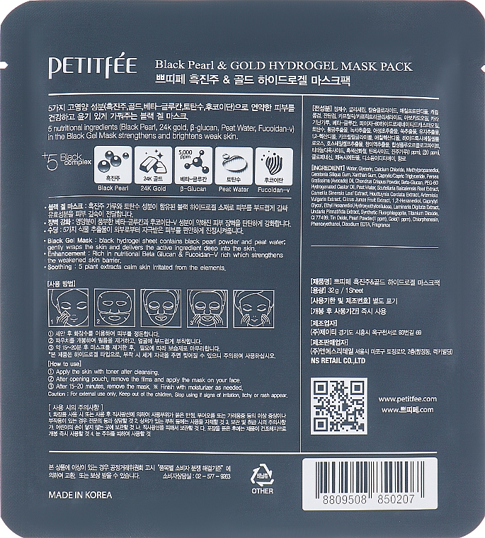 Feuchtigkeitsspendende Gesichtsmaske - Petitfee & Koelf Black Pearl & Gold Hydrogel Mask Pack — Bild N2