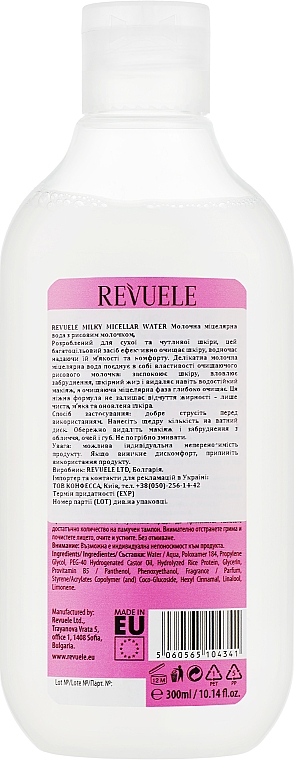 Buruhigendes Mizellewasser für trockene und empfindliche Haut mit Reismilch - Revuele Micellar Water With Rice Milk — Bild N2