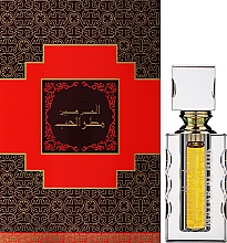 Al Haramain Matar Al Hub - Parfum — Bild N1