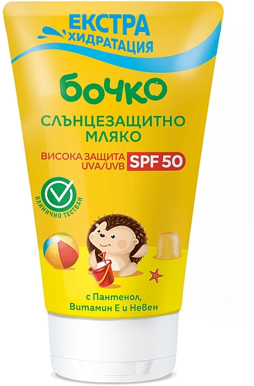 Sonnenschutzmilch für Kinder mit Panthenol und Vitamin E - Bochko SPF 50 — Bild N1