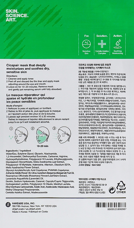 Beruhigende Tuchmaske - Dr. Jart+ Cicapair Calming Mask — Bild N7