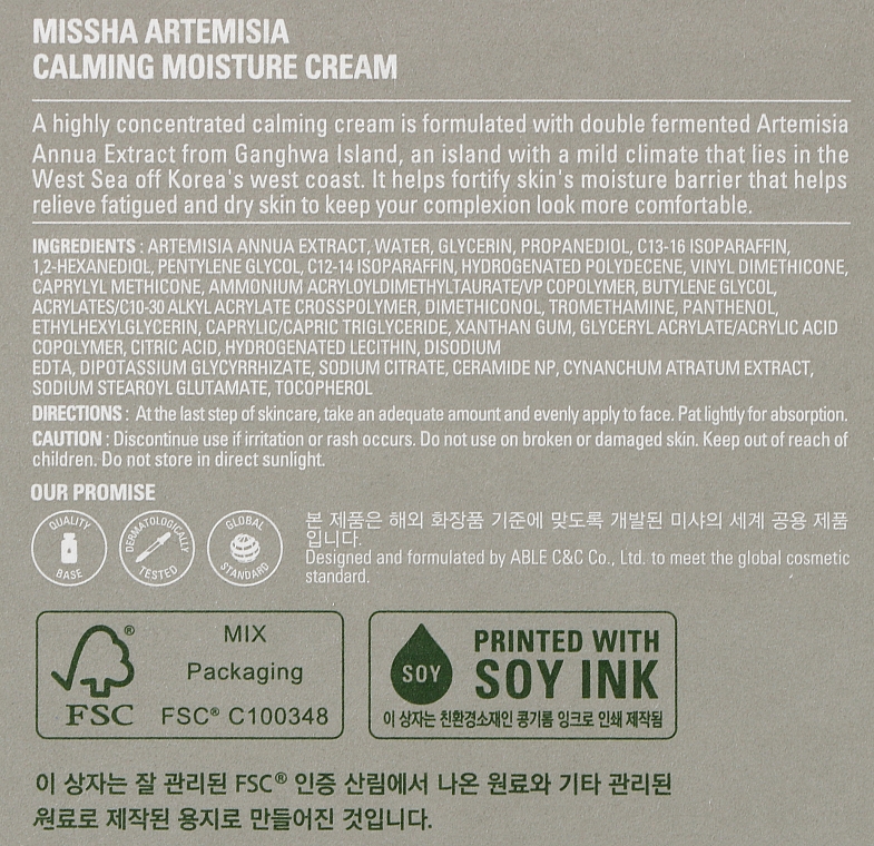 Beruhigende und feuchtigkeitsspendende Gesichtscreme - Missha Artemisia Calming Moisture Cream — Bild N3