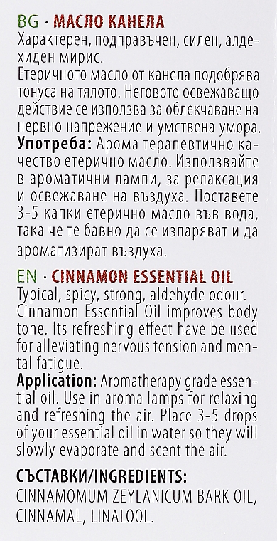 100% Ätherisches Öl mit Zimt - Bulgarian Rose Cinnamon Essential Oil — Bild N3