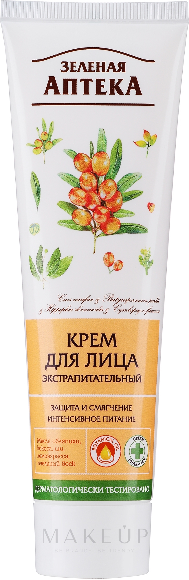 Nährende Gesichtscreme mit Sanddorn, Zitronengras, Kokos und Sheabutter - Green Pharmacy — Bild 100 ml