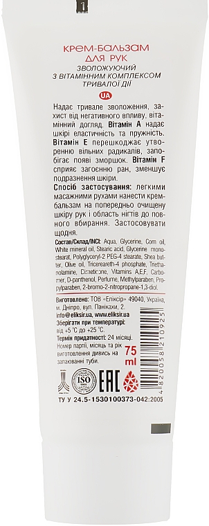 Feuchtigkeitsspendender Handcreme-Balsam mit Vitamin-Komplex - Elixier — Bild N2