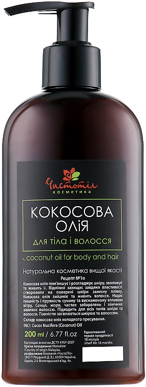 Kokosöl für Körper und Haar - ChistoTel — Bild N2