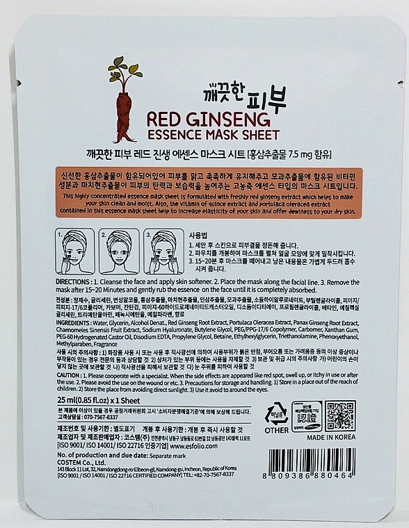 Feuchtigkeitsspendende und nährende Tuchmaske mit rotem Ginseng-Extrakt - Esfolio Pure Skin Red Ginseng Essence Mask Sheet — Bild N2