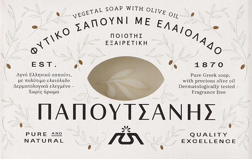 Seife mit Olivenöl Ivory - Papoutsanis Olive Oil Bar Soap — Bild N1