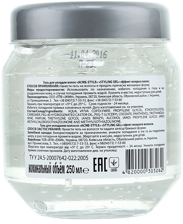 Haarstyling-Gel für einen Nasshaar-Effekt Acme-Style Styling Gel - Acme Color — Bild N2