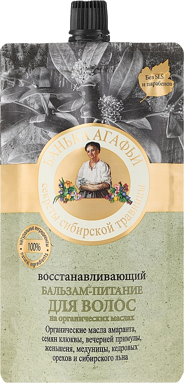 Regenerierende und pflegende Haarspülung mit Bio-Ölen aus Amaranth, Preiselbeere-Samen, Nachtkerze, Ginseng, Lungenkraut, Pinienkernen und Sibirischem Flachs - Rezepte der Oma Agafja