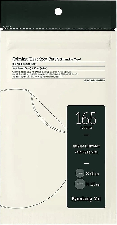 Patches zum punktuellen Auftragen gegen Hautausschlag  - Pyunkang Yul Calming Clear Spot Patch Intensive Care — Bild N1