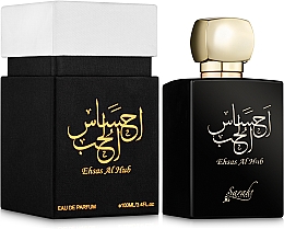 My Perfumes Ehsas Al Hub - Eau de Parfum — Bild N2