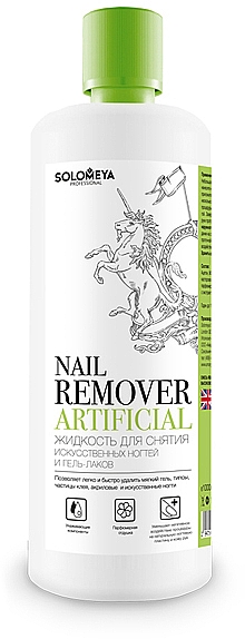 Kunstnägel-Entferner - Solomeya Nail Remover Artificial — Bild N4