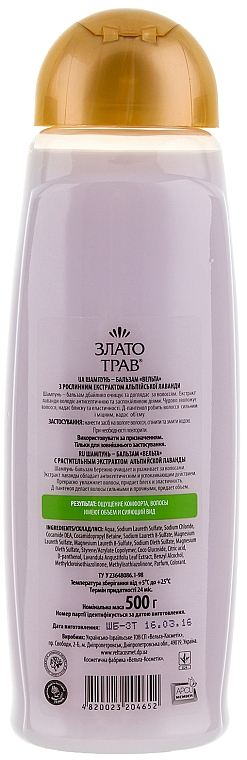 2in1 Shampoo und Conditioner mit Lavendel - Velta Cosmetic — Bild N2