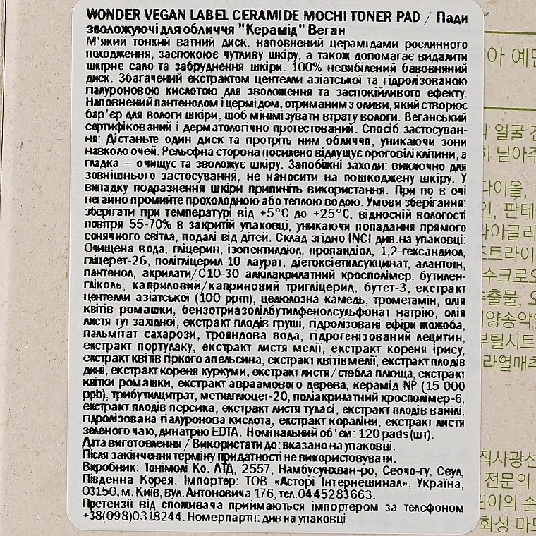 Feuchtigkeitsspendende Pads für das Gesicht - Tonny Molly Wonder Vegan Label Ceramide Mochi Toner Pad — Bild N3