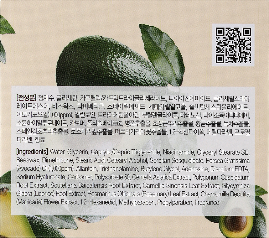 Aufhellende Lifting-Creme mit Avocado-Extrakt - FarmStay Avocado Premium Pore Cream — Bild N3