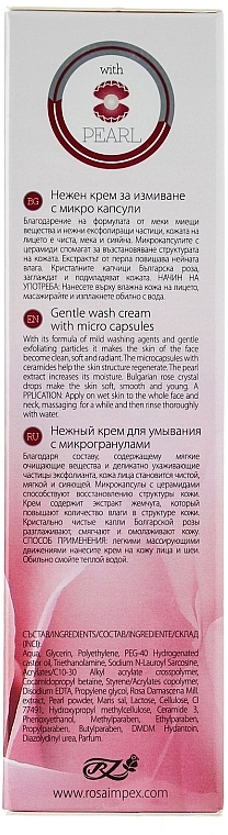 Gesichtswaschcreme mit Perlenextrakt und Mikrokapseln aus bulgarischer Rose - Vip's Prestige Rose & Pearl Gentle Wash Cream — Bild N2