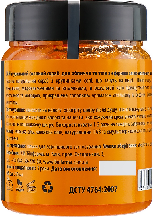 Geschenkset mit Orange, Eisenkraut und Ylang-Ylang - Mayur (oil/140ml + foam/150ml + scr/250g) — Bild N5