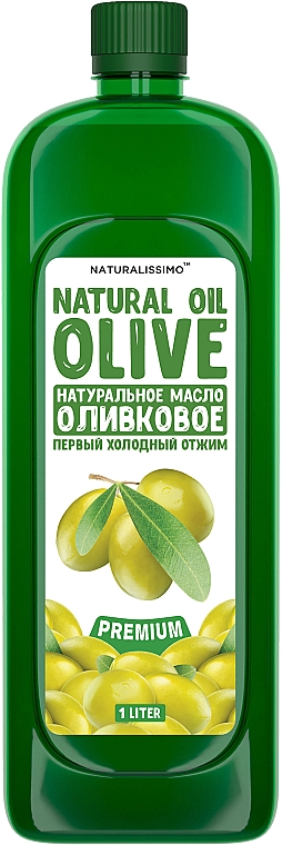 Olivenöl kaltgepresst - Naturalissimo Olive Oil Extra Virgin — Bild N1