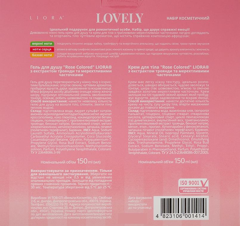 Set - Liora Lovely (sh/gel/150ml + b/cr/150ml) — Bild N5