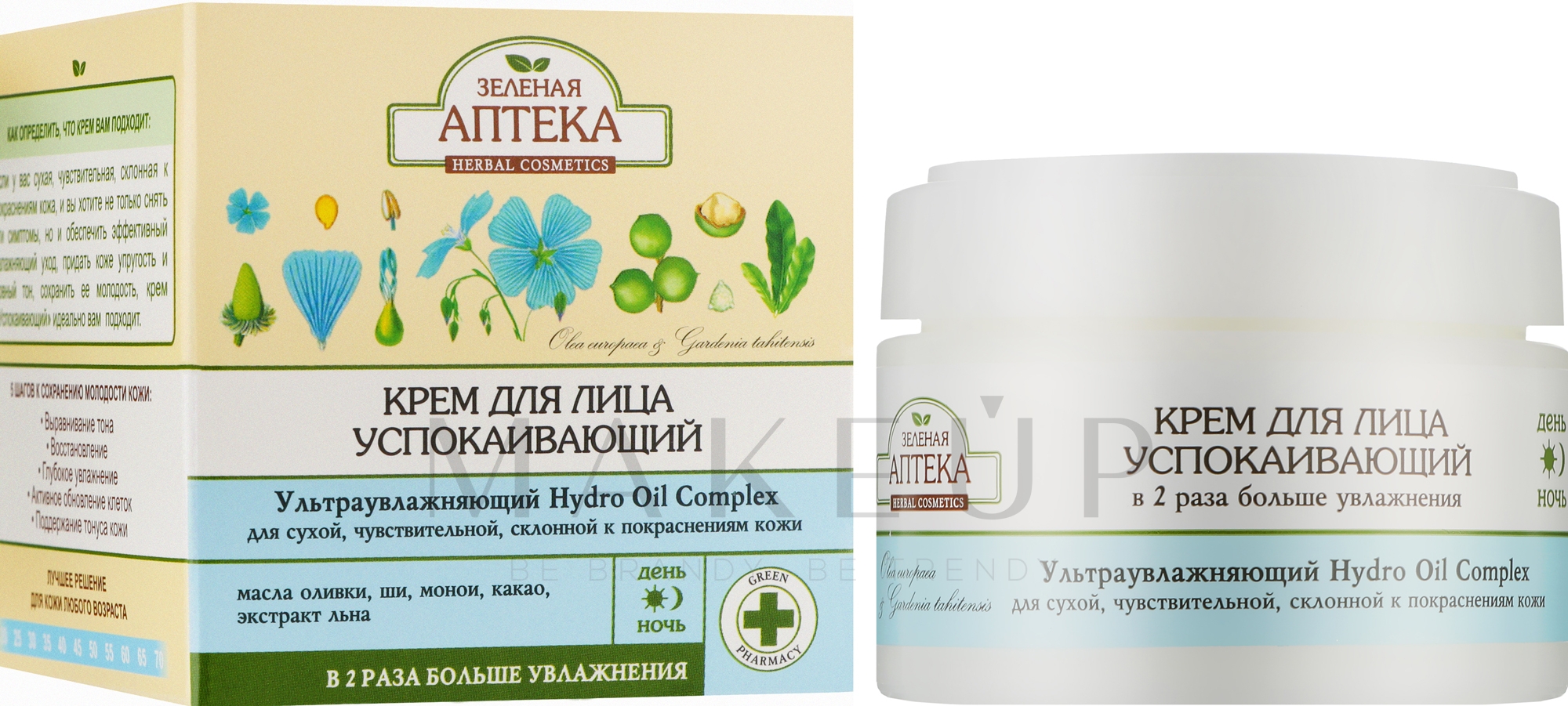 Beruhigende Gesichtscreme - Green Pharmacy — Bild 50 ml