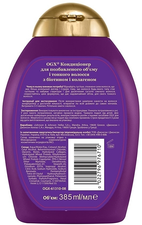 Haarspülung mit Biotin und Collagen - OGX Thick And Full Biotin Collagen Conditioner — Bild N2