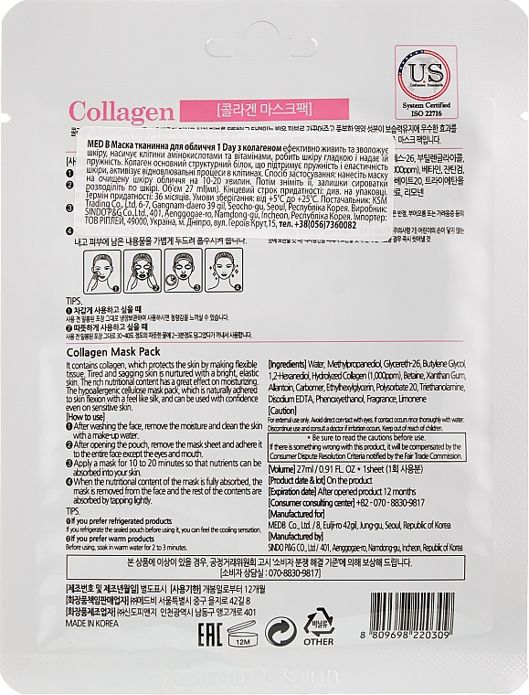 Tuchmaske für das Gesicht mit Kollagen - Med B Collagen Mask Pack — Bild N2