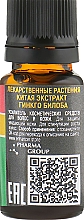Pflegeprodukt mit Ginkgo-Biloba-Extrakt - Pharma Group Laboratories — Bild N3