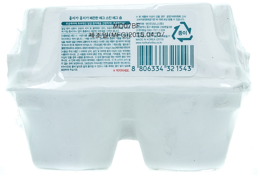 Seife in Ei-Form weiß - Holika Holika Egg Soap — Bild N2