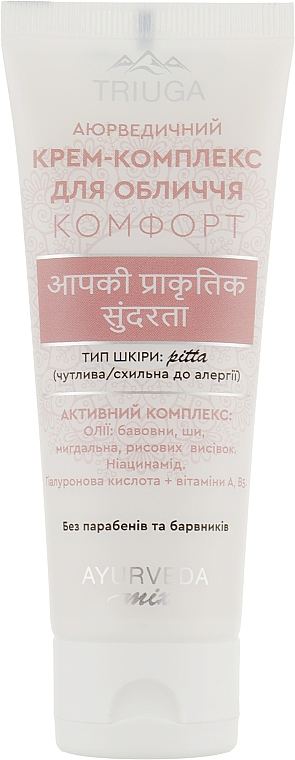 Creme-Komplex für das Gesicht Comfort für empfindliche Haut - Triuga Ayurveda Cream — Bild N1