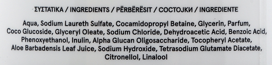 Duschgel Cotton Feel - Papoutsanis Aromatics Body Wash — Bild N2
