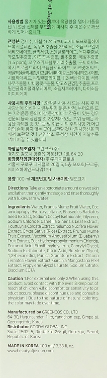Reinigungsgel Grüne Pflaume - Beauty Of Joseon Green Plum Refreshing Cleanser — Bild N3