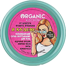 Düfte, Parfümerie und Kosmetik Kühlendes Peeling für den Körper @tanya_rybakova - Organic Shop Organic Kitchen