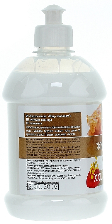 Flüssigseife Honig und Milch - Aqua Cosmetics Fruchtnektar — Bild N2