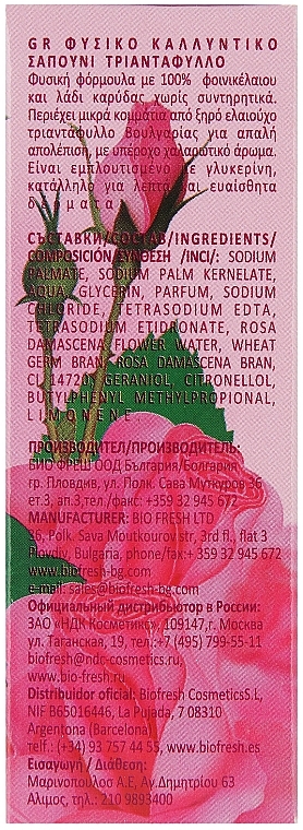 Naturseife mit Rosenwasser - BioFresh Rose of Bulgaria Soap — Bild N3