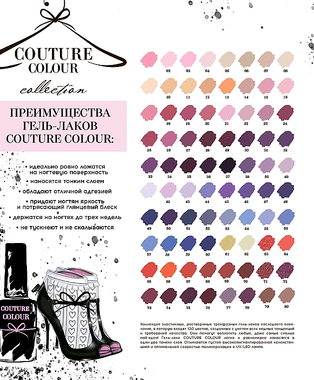 Gel-Nagellack - Couture Colour Collection UV/LED Gel Polish — Bild N2
