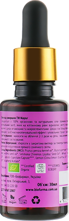 Anti-Aging Geschenkset für Haut und Nägel - Mayur (oil/30 ml + oil/15 ml) — Bild N5