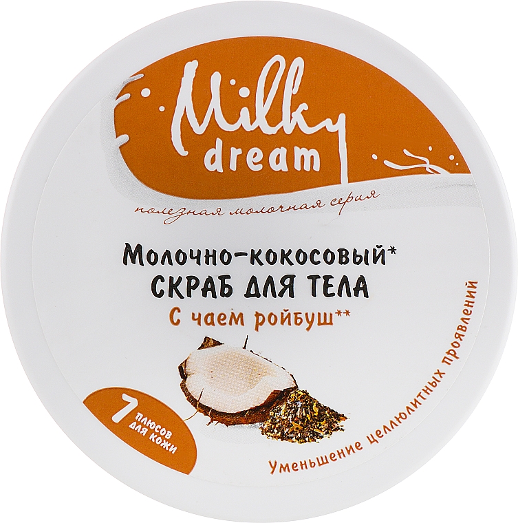 Körperpeeling Milchkokosnuss - Milky Dream — Bild N3