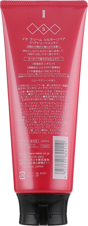 Stärkende Aroma-Haarcreme mit seidiger Textur - Lebel IAU Cream Silky Repair — Bild N2