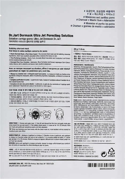 Porenreinigende Maske - Dr. Jart Porecting Solution Dermask — Bild N2
