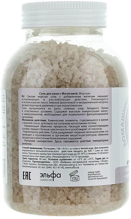 Badesalz mit Magnesium - Domashniy Doktor — Bild N2