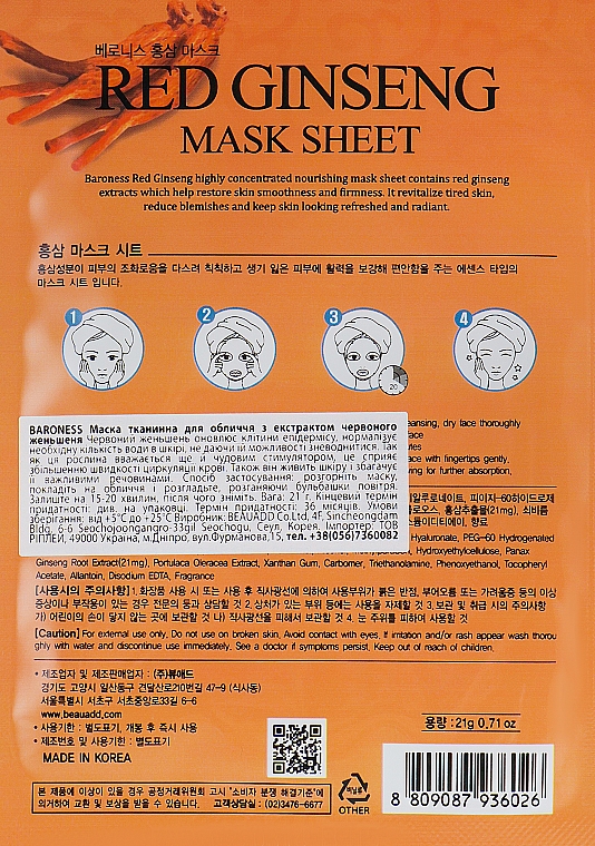 Tuchmaske mit Ginseng-Extrakt - Beauadd Baroness Mask Sheet Red Ginseng — Bild N2
