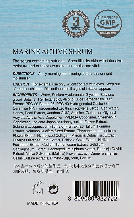 Feuchtigkeitsspendendes Gesichtsserum mit Ceramiden - The Skin House Marine Active Serum — Bild N3