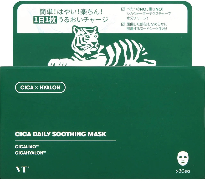 Beruhigende Tuchmaske mit Centella Asiatica - VT Cosmetics Cica Daily Soothing Mask  — Bild N1