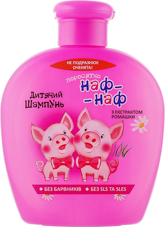 Kindershampoo mit Kamillenextrakt - Pirana Kids Line Shampoo — Bild N3