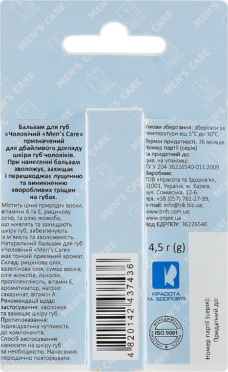 Lippenbalsam für Männer - Krasota i Zdorovie Men's Care — Bild N3