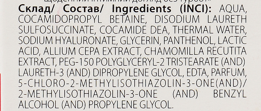 Gel für die Intimhygiene - NATURE.med Nature`s Solution — Bild N4