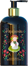 Flüssigseife mit Weinraute und Pfefferminze - PhytoBioTechnologien Ukrainerin — Bild N1