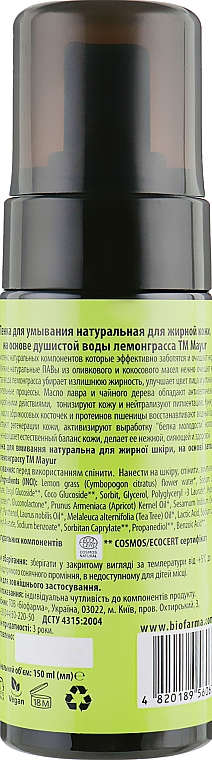 Geschenkset für Gesicht und Körper mit Zitronengras - Mayur (Kokosöl für Gesicht und Körper 140 ml + Gesichtsschaum 150 ml + Gesichts- und Körperpeeling 250 g) — Bild N3