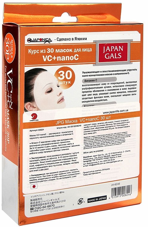 Gesichtsmaske mit Kollagen - Japan Gals VC+nanoC — Bild N2